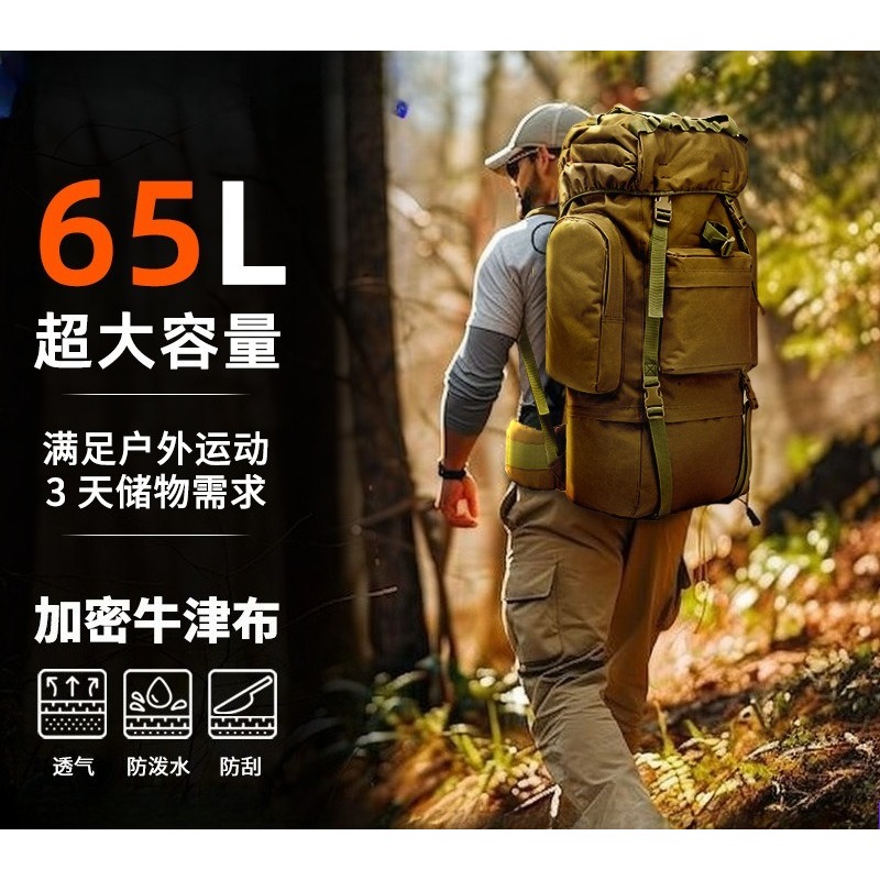 Lightweight Backpack 65L - Sac à dos tactique de grande