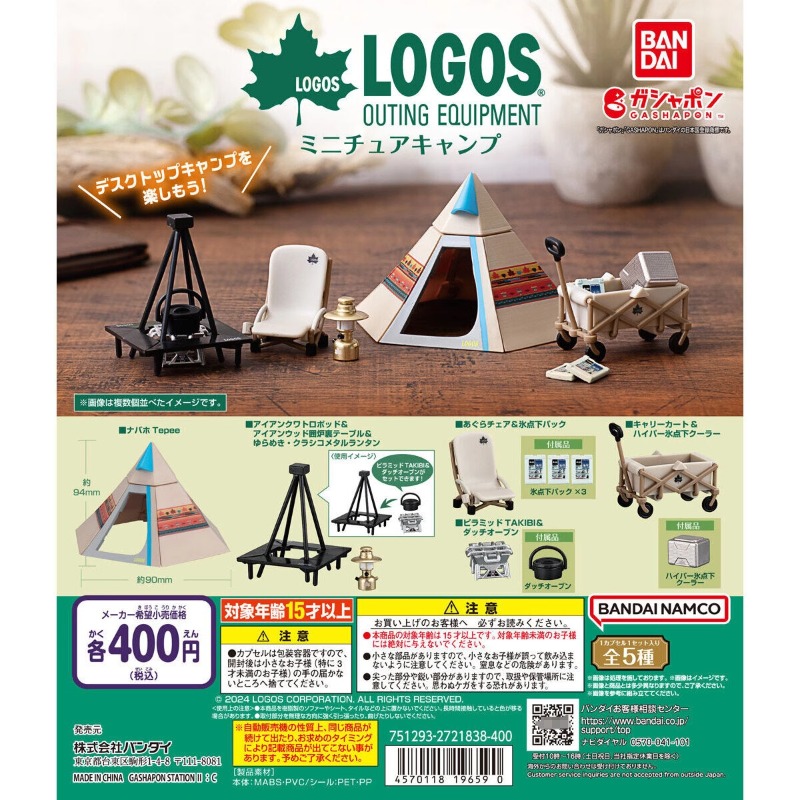 Bandai – capsules Gashapon ori - Outdoor Camping Tv avis et prix